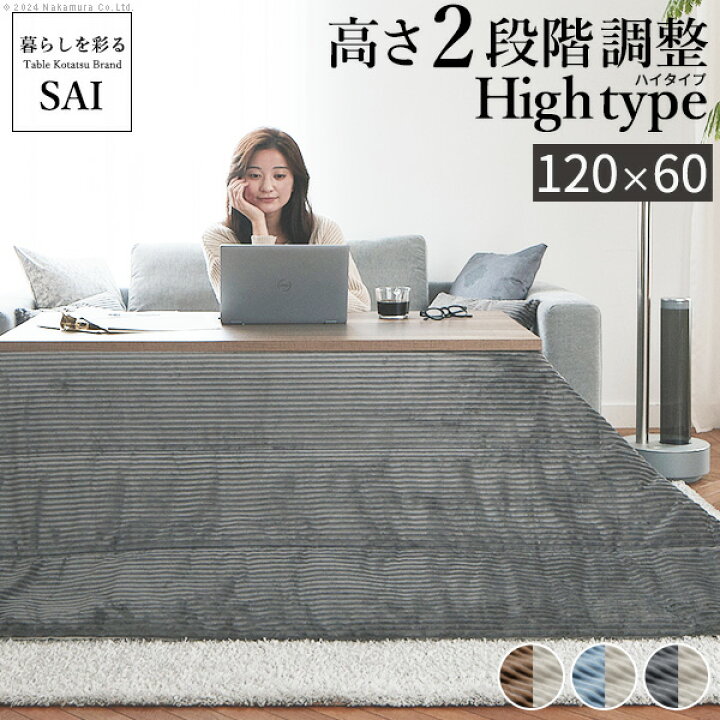 楽天市場】【20%OFFクーポン対象】こたつ テーブル おしゃれ 継ぎ脚  