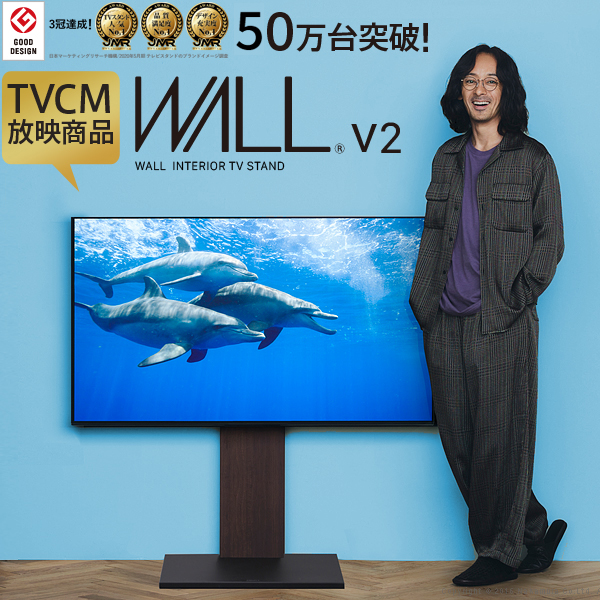 販売買取 【引取希望】テレビ台 WALL 壁寄せテレビスタンド V2 ロータイプ その他