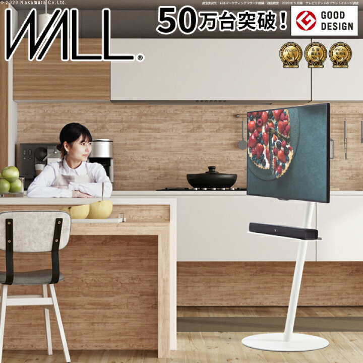 楽天市場】独自開発の「7の字フレーム」 テレビ台 WALL テレビスタンド 