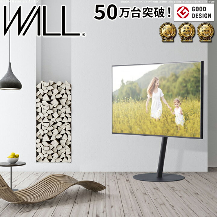 楽天市場】[TVCM放映商品]累計60万台 グッドデザイン賞受賞 テレビ台 
