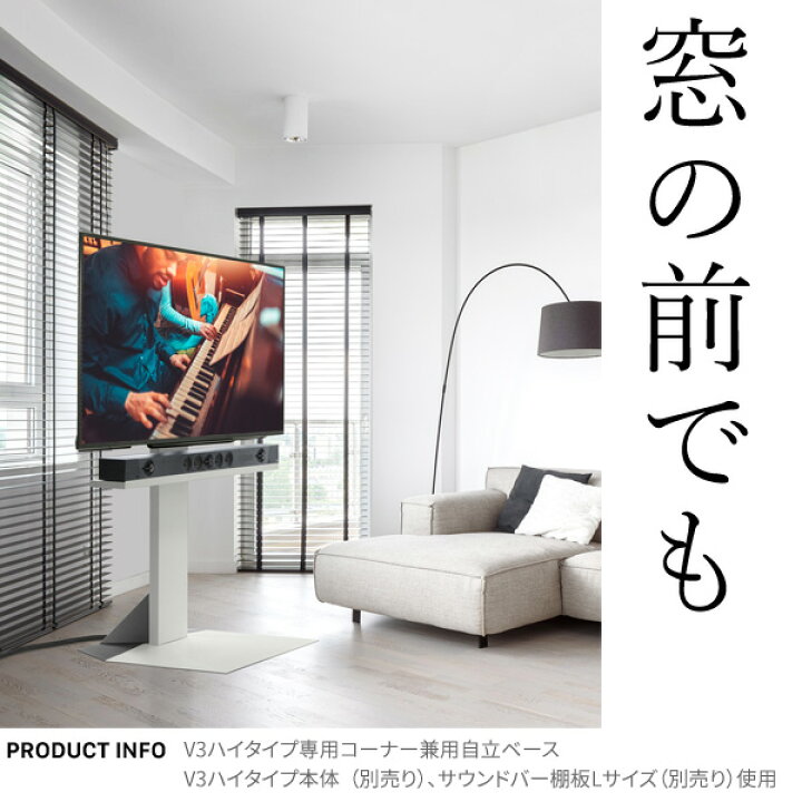 楽天市場】[TVCM放映商品]WALL テレビスタンド V3ハイタイプ専用 