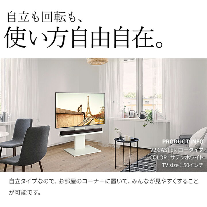 楽天市場】WALLは本気の耐震 テレビ台 自立型 WALL テレビスタンド V2  