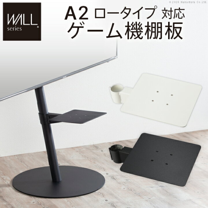 楽天市場】[TVCM放映商品]WALL インテリアテレビスタンド A2 ロー 