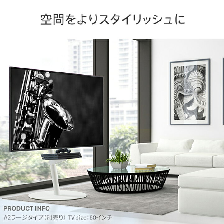 楽天市場】[TVCM放映商品]WALL インテリアテレビスタンド A2 ハイ 