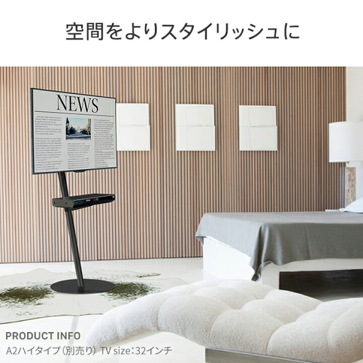 楽天市場】WALL インテリアテレビスタンド A2 ハイ/ラージタイプ対応 