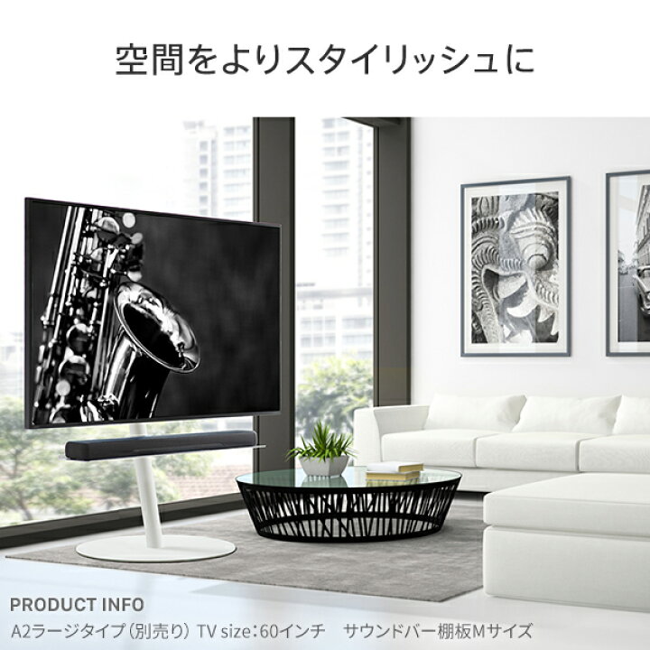 楽天市場】[TVCM放映商品]WALL インテリアテレビスタンド A2 ハイ