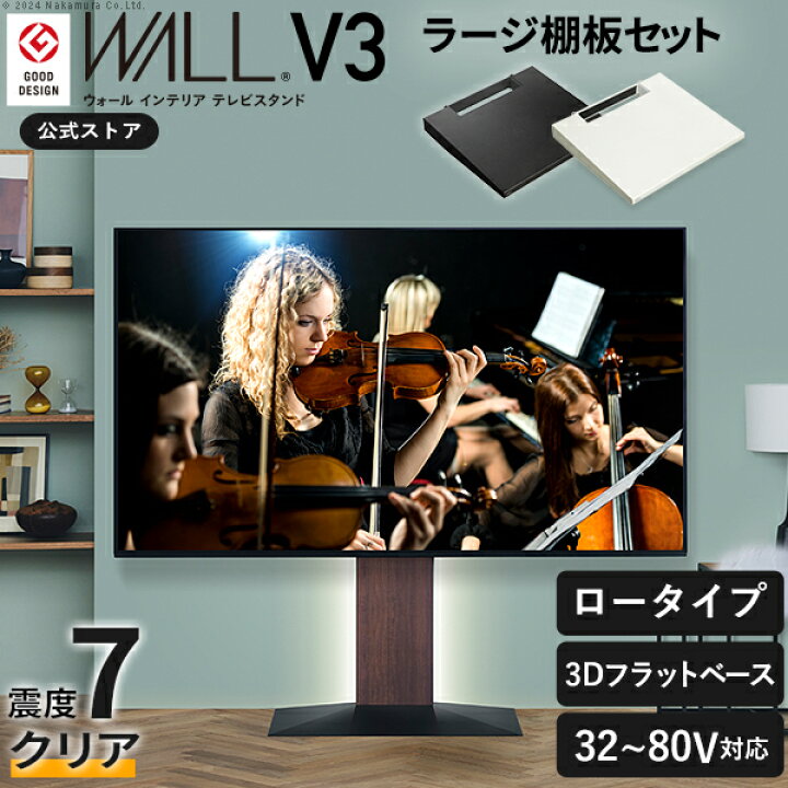 楽天市場】累計100万台 テレビ台 壁寄せテレビスタンド WALL V3 ロー 