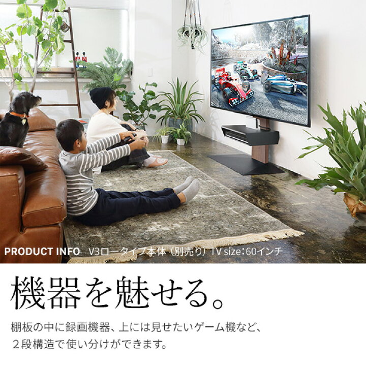 楽天市場】[TVCM放映商品]WALL インテリアテレビスタンド V2・V3・V5  