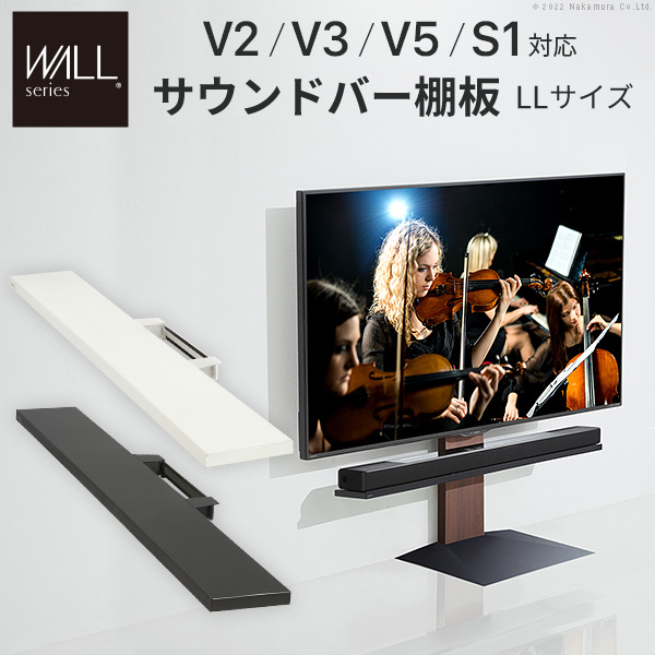 楽天市場】TVCM放映商品 WALL インテリアテレビスタンド V2・V3・V5