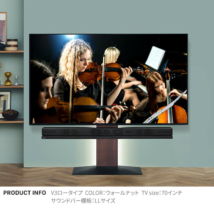 楽天市場】TVCM放映商品 WALL インテリアテレビスタンド V2・V3・V5 
