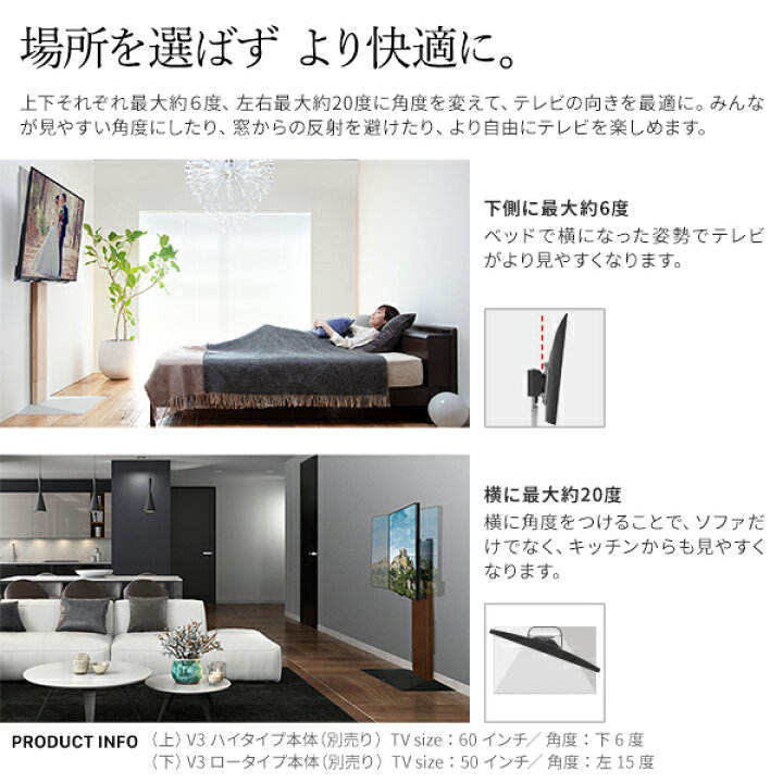 楽天市場】テレビ台 WALL テレビスタンド V2/V3対応 上下左右 角度調整 