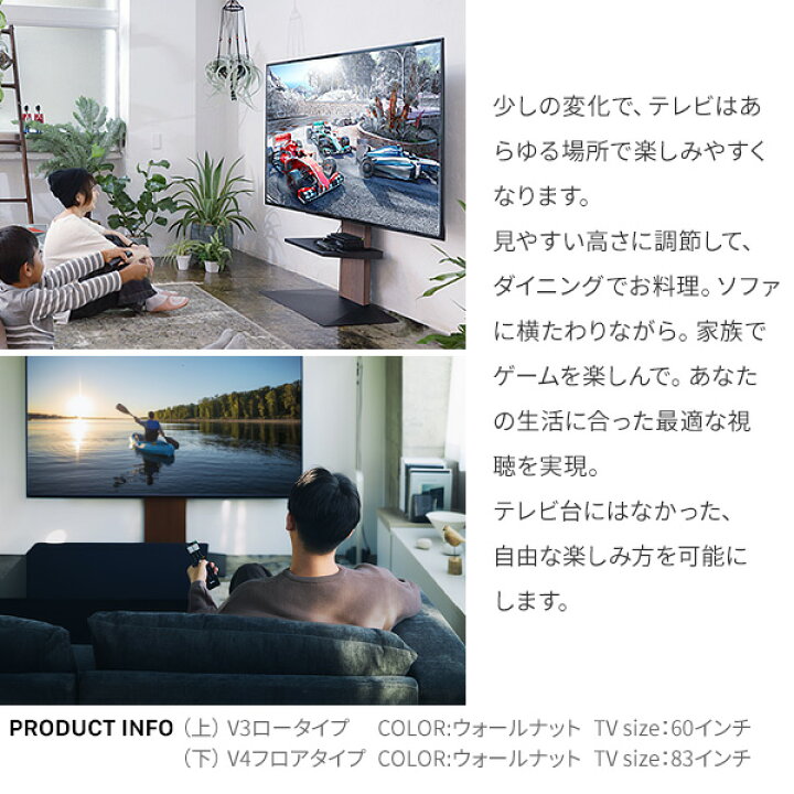 楽天市場】テレビ台 WALL 壁寄せ テレビスタンド 32型〜80型対応 V3 
