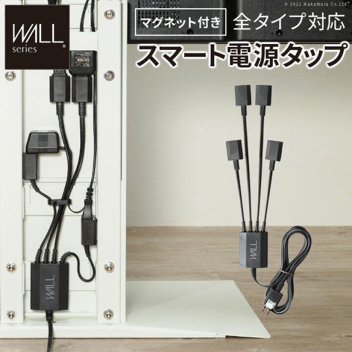 楽天市場】WALL インテリアテレビスタンド 全タイプ対応 マグネット 
