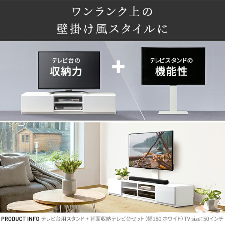 楽天市場】テレビ台 WALL 壁寄せテレスタンド テレビ台用スタンド＋ 