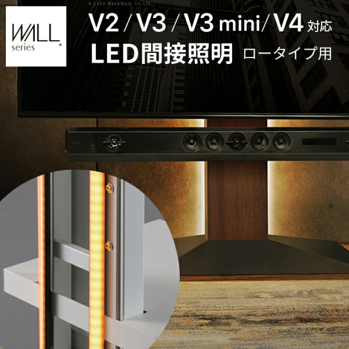楽天市場】WALL インテリアテレビスタンド V2・V3・V4・V5・S1 ロー 