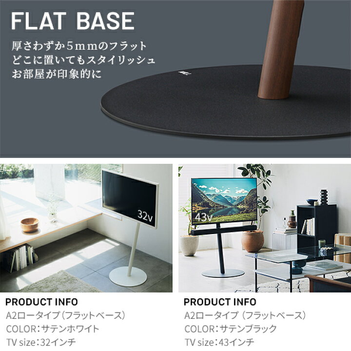 楽天市場】累計100万台 テレビスタンド キャスター付き ロータイプ 