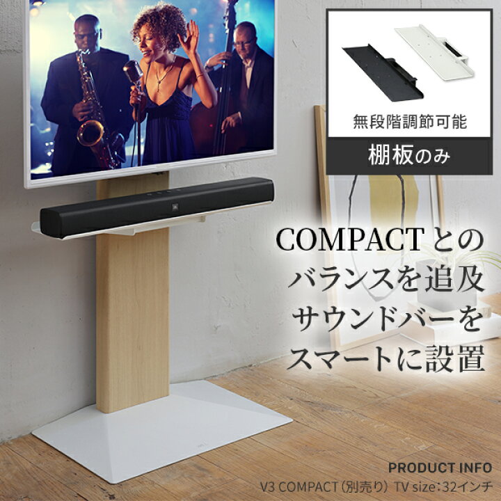楽天市場】WALL インテリアテレビスタンド V3 COMPACT 専用サウンド 