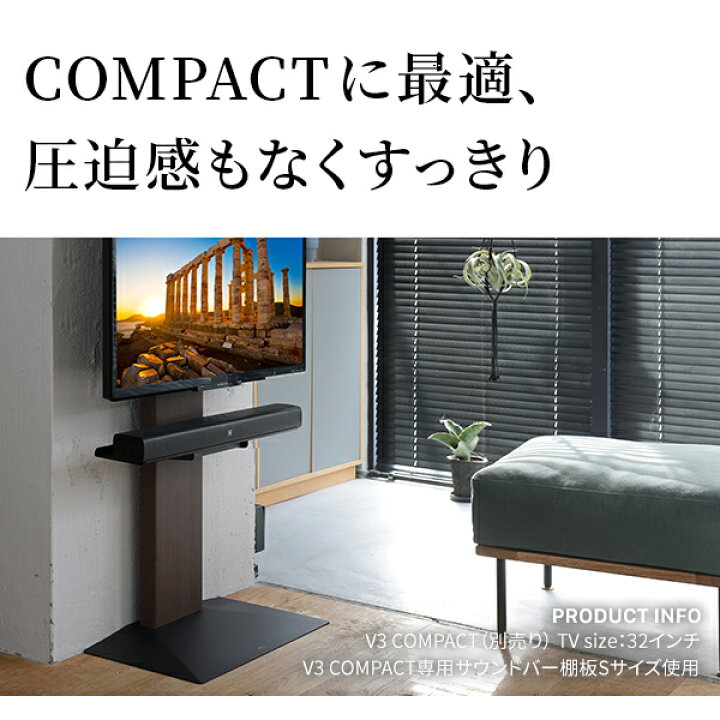 楽天市場】WALL インテリアテレビスタンド V3 COMPACT 専用サウンド 