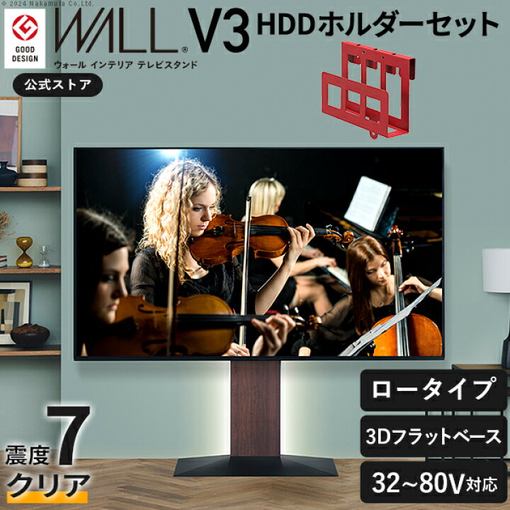 楽天市場】テレビ台 WALL 壁寄せ テレビスタンド 32型〜80型対応 V3 