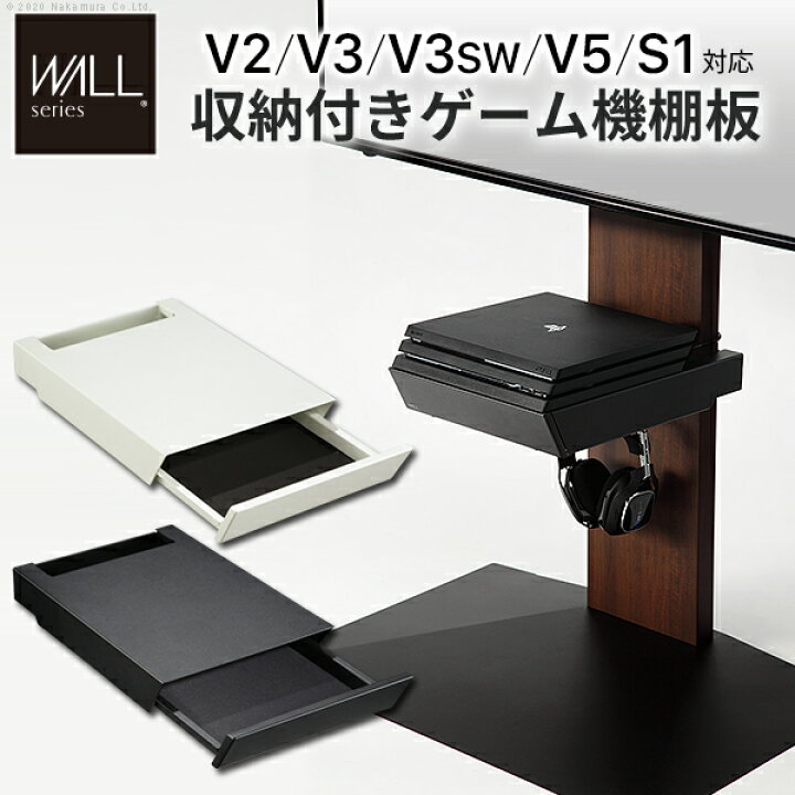 楽天市場】WALL インテリアテレビスタンド V2・V3・V3SW・V5・S1対応 