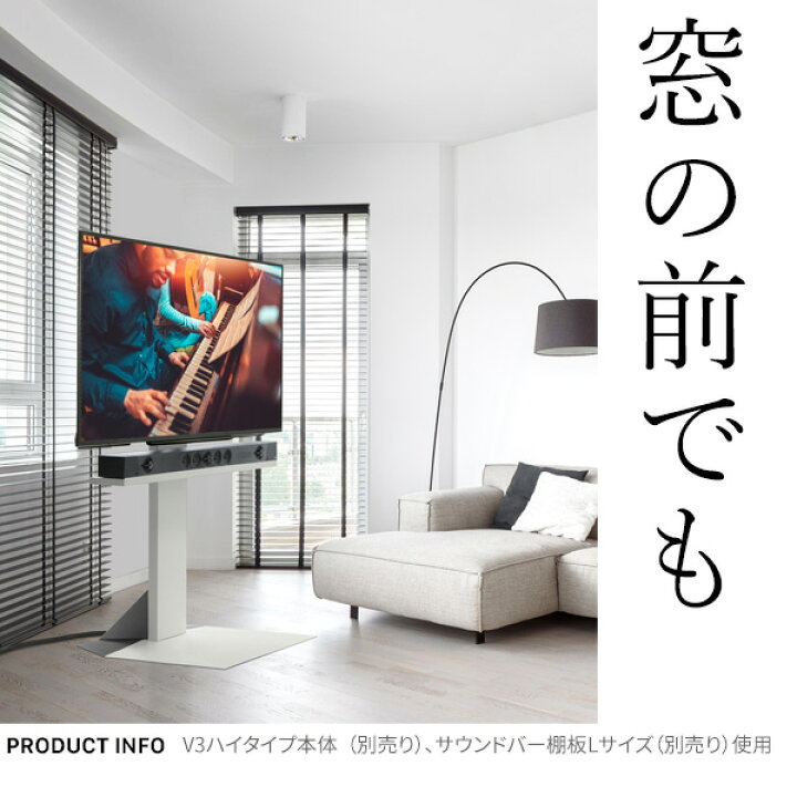 WALL3点セット テレビスタンドv3ハイタイプ+サウンドバー+専用LED