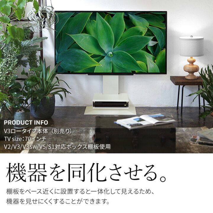 楽天市場】WALL インテリアテレビスタンド V4対応 ボックス棚板 EQUALS 