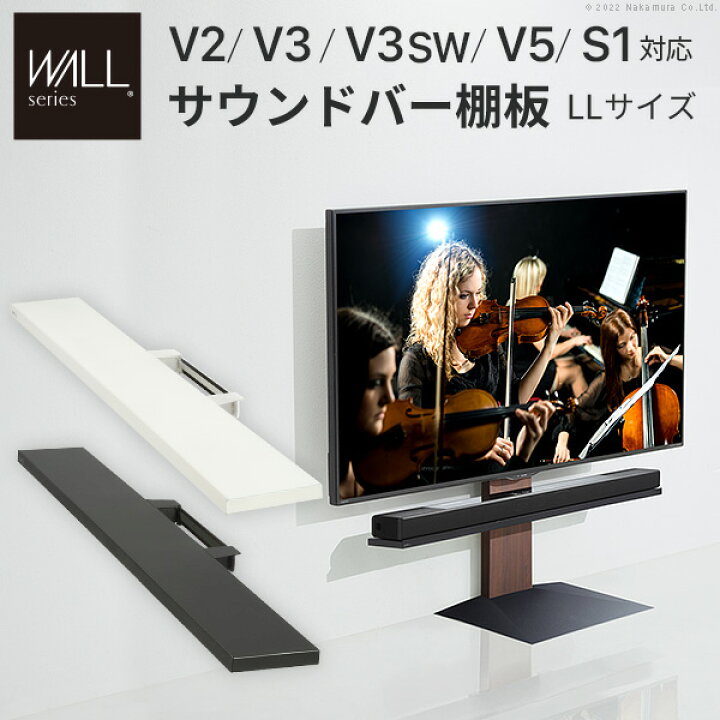 楽天市場】TVCM放映商品 WALL インテリアテレビスタンド V2・V3・V5 