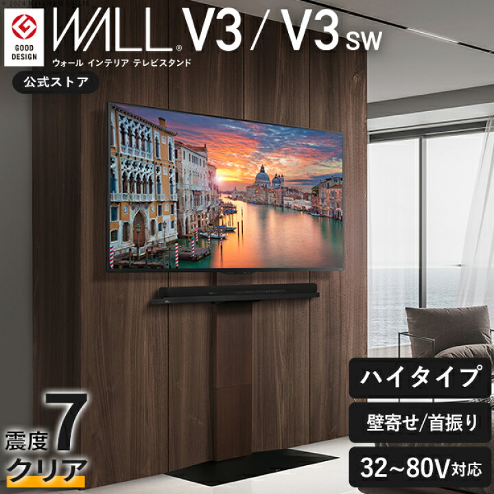 楽天市場】15%OFFクーポン対象！累計80万台 テレビ台 ハイタイプ 