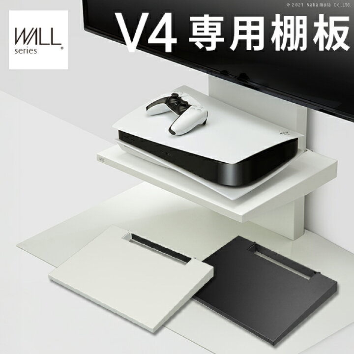 楽天市場】WALL インテリアテレビスタンド V4専用 棚板 DVDレコーダー 