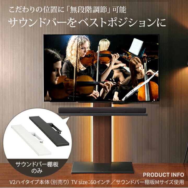 楽天市場】[TVCM放映商品]WALL インテリアテレビスタンド V2・V3・V5 
