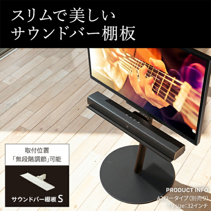 楽天市場】WALL インテリアテレビスタンド A2 ロータイプ対応 サウンド 