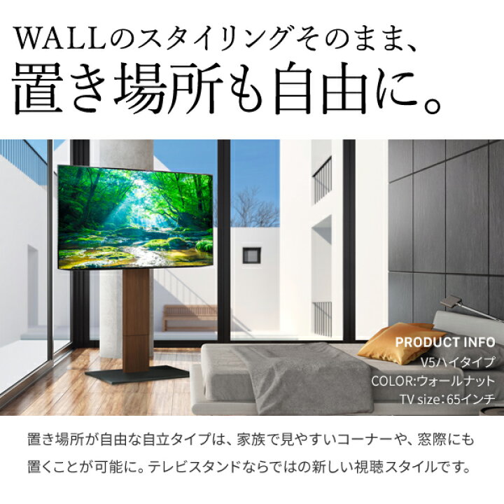 楽天市場】WALL は本気の 耐震 累計100万台 テレビ台 テレビスタンド 