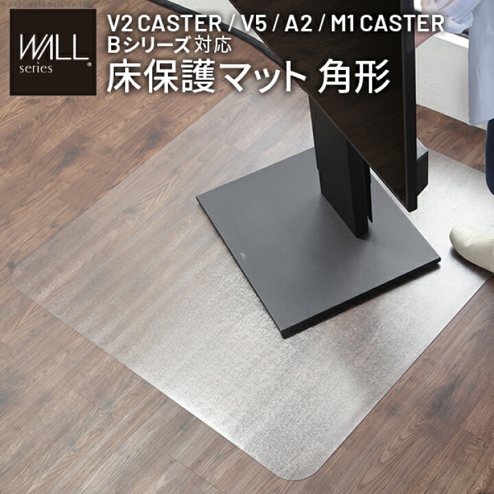 楽天市場】WALL インテリアテレビスタンド V2CASTER/V5/A2/M1 CASTER 
