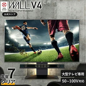 WALLは本気の 耐震 大型 テレビ 専用 テレビ台 テレビスタンド 壁寄せ WALL V4 フロアタイプ 50型 〜 100型 TV 対応 おしゃれ コード収納 大型テレビスタンド 壁掛け風 壁面テレビ台 壁面収納 TV台 TVスタンド 背面収納 ブラック 黒 ホワイト 白 ウォールナット 木目 EQUALS