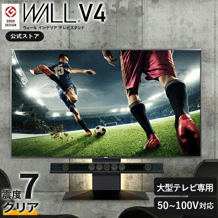 楽天市場】WALLは本気の 耐震 大型 テレビ 専用 テレビ台 テレビ 