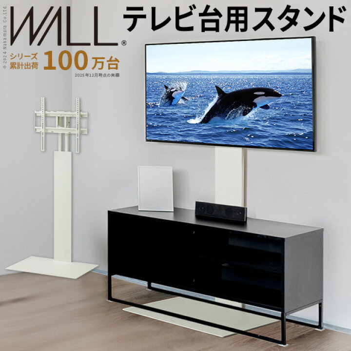 楽天市場】WALL は本気の耐震 テレビ台 WALL 壁寄せテレスタンド 