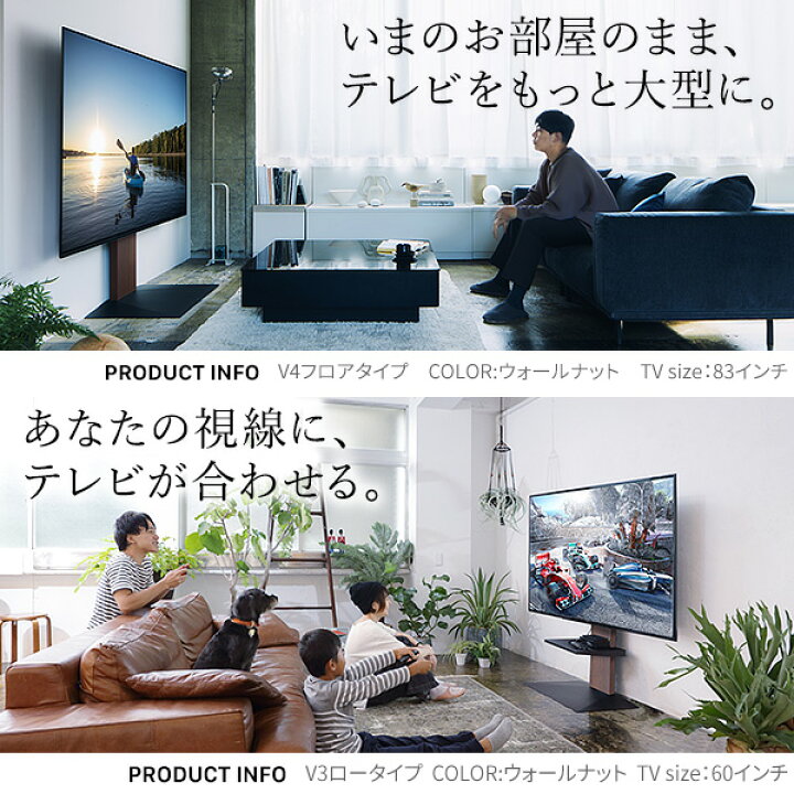 楽天市場】累計100万台 テレビ台 壁寄せテレビスタンド WALL V3 ロー 