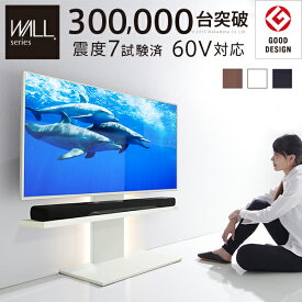 楽天市場 テレビ台の通販