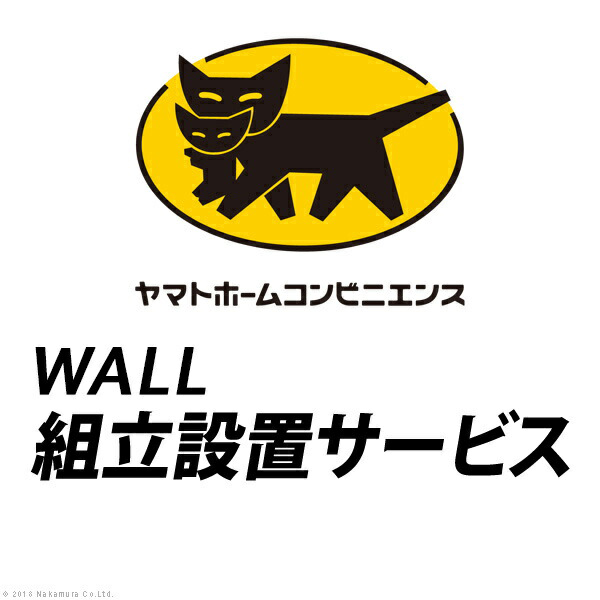 YHC 組立設置サービス[WALL]： 4,950円（税込）[■]