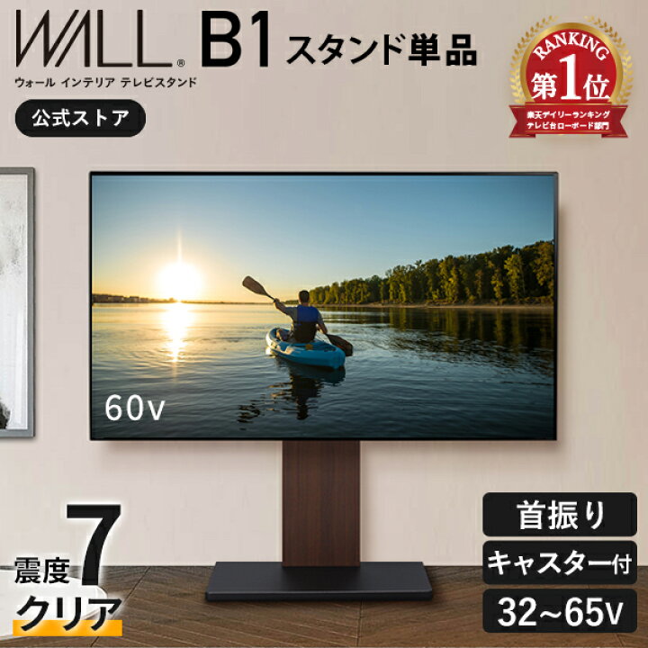 楽天市場】テレビスタンド テレビ台 5%OFFクーポン 楽天1位 テレビ台 