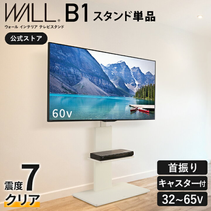 楽天市場】【5%OFFクーポン対象】テレビ台 ハイタイプ テレビスタンド 