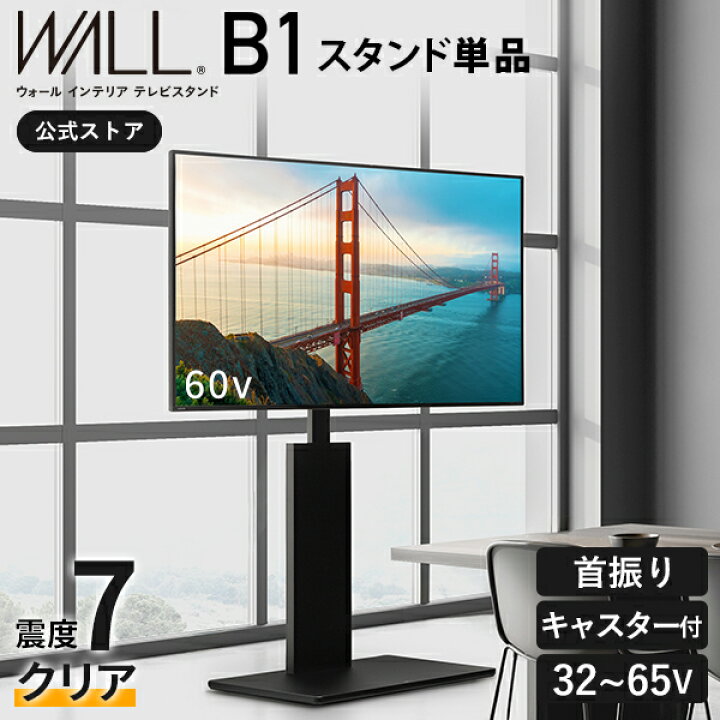 楽天市場】【5%OFFクーポン対象】テレビ台 ハイタイプ テレビスタンド 