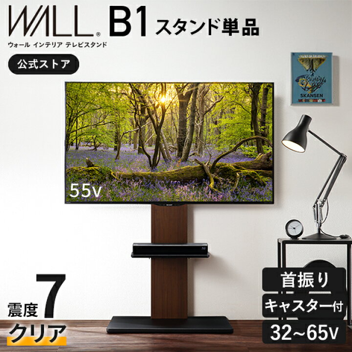 楽天市場】テレビスタンド テレビ台 5%OFFクーポン 楽天1位 テレビ台 