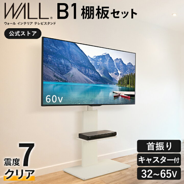 楽天市場】【5%OFFクーポン対象】テレビ台 ハイタイプ テレビスタンド 
