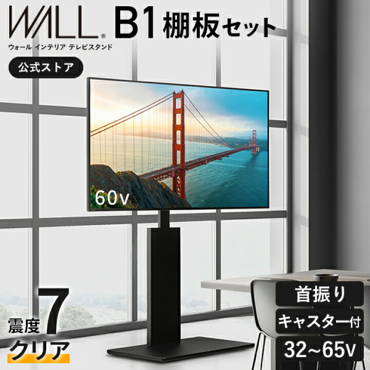 楽天市場】【5%OFFクーポン対象】テレビ台 ハイタイプ テレビスタンド 