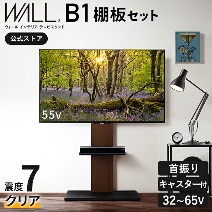 楽天市場】【5%OFFクーポン対象】テレビ台 ハイタイプ テレビスタンド 
