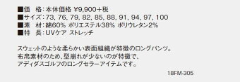 2018年秋冬新作アディダスゴルフウェアCCS72JPadicrossスウェットライクパンツ(メンズ)