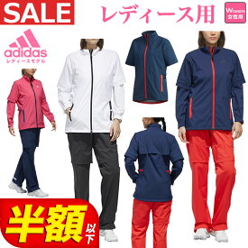 【FG】【50％OFF半額以下・セール・SALE】adidas アディダス ゴルフ FVF19 PF climastorm レインスーツ レインウェア (レディース)