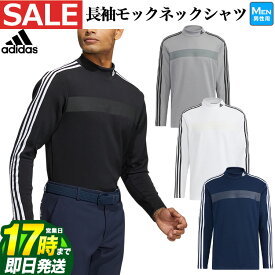 【FG】【30％OFF・SALE・セール】秋 冬 adidas アディダス ゴルフウェア SF285 スリーストライプス 長袖 モックネック シャツ [吸汗速乾] （メンズ）