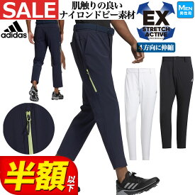 【FG】【50%OFF半額・セール・SALE】春 夏 モデル adidas アディダス ゴルフウェア LA355 EX STRETCH ACTIVE サイドポケット アンクル パンツ [ストレッチ UPF50+ 撥水 レギュラーフィット テーパード ]（メンズ）